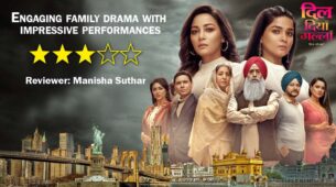 Review of Sony Sab’s Dil Diyaan Gallaan: Engaging family drama with impressive performances