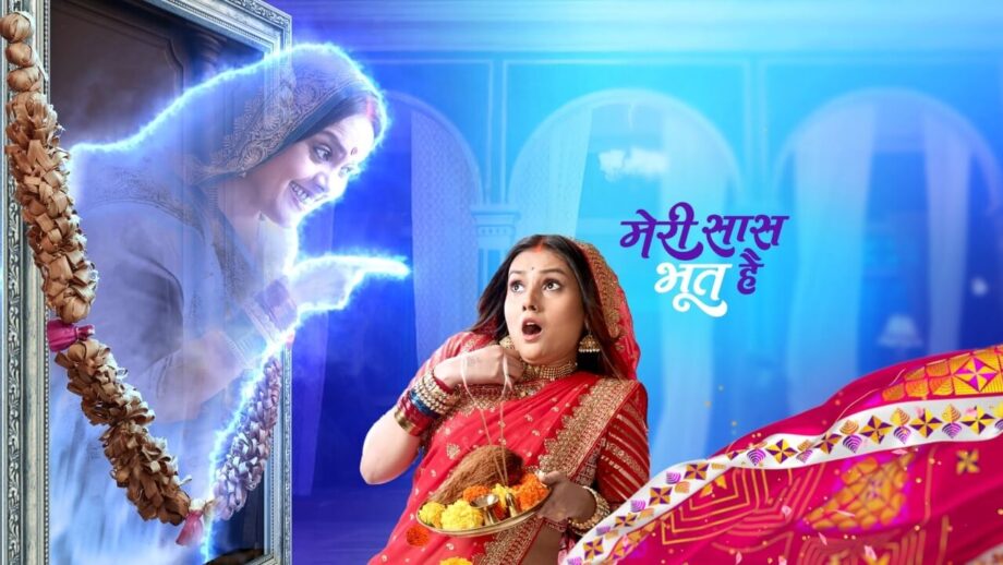 Star Bharat launches its upcoming uniquely quirky show ‘Meri Saas Bhoot Hai’ redefining saas-bahu sagas 760601