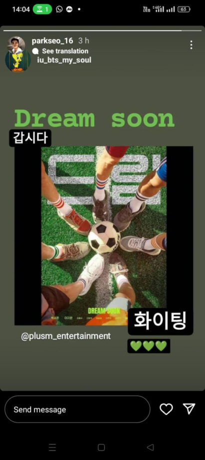 Dream Poster Out: Park Seo-Joon And IU's Football Chronicle Film; See Pic 784894