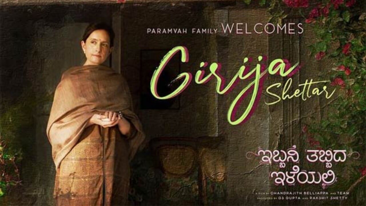 Geethanjali star Girija Shettar makes a comeback to screens after 20-year hiatus, read 843368