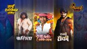 Filamchi Bhojpuri to air 50 WTPs during festive period