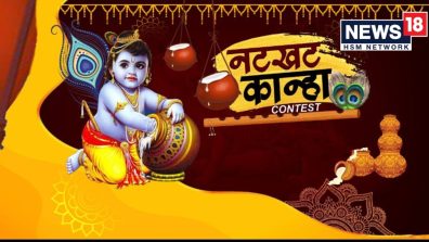 News18’s annual Natkhat Kanha contest gives viewers an opportunity for a unique Janmashtami celebration, receives tremendous response