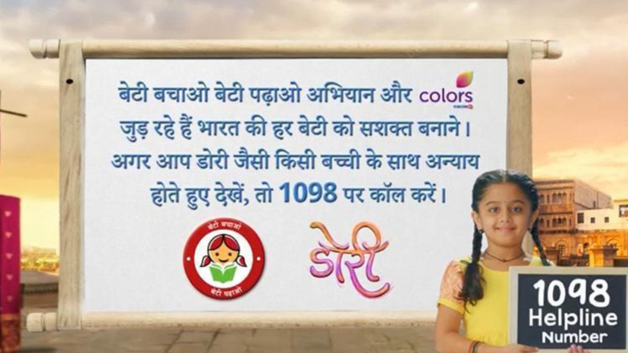 COLORS joins forces with the Ministry of Women and Child Development to support the ‘Beti Bachao, Beti Padhao’ initiative to bring societal change 867303